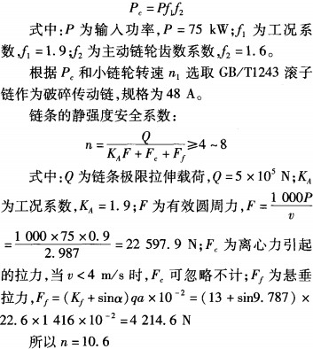 破碎机 破碎机